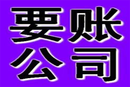 帮助科技公司全额讨回150万软件款